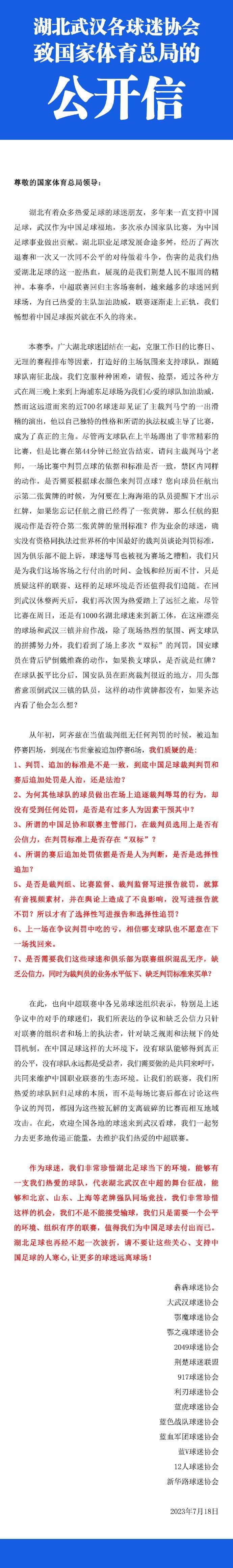 “我们也需要有这种心态，我们需要执行自己的比赛计划，我相信我们能做到这一点。